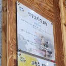 덕담골황칠유황오리