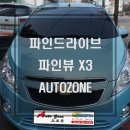오토존 이미지