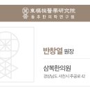 삼복한의원 이미지