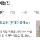 가마때는집