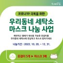 우리동네 세탁소 이미지