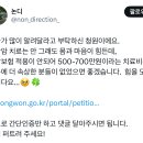 🚨🚨한남여유증은 보험이 되는데 여성유방암은 개인부담 700만원⁉️🚨🚨 유방암 어머니를 위해 딸분이 올린 청원 의견 부탁해🍀🍀 이미지