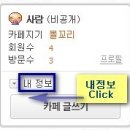 0순위 - 제일 처음 하셔야 할것은 몰테일 스토리 닉네임 변경!! 이미지