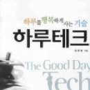 하루미디어테크