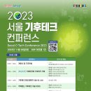 제인테크