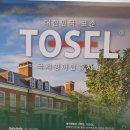 스카이탑영어교습소