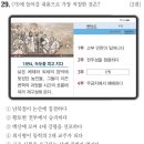 동영상제작심화 | [한능검/심화] 동학 농민 운동(1894)(2)