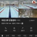 마린크루은평센터 이미지