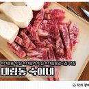대림동숙이네