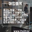 종로-종로-종로-종-088 | 홍대 아이맥 21.5인치 27인치 중고 매입 가격 안내 (ME088KH/A 매입 후기)