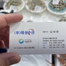 해성수산 이미지