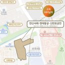 반포한신서래 이미지