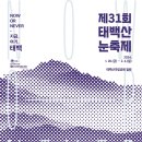 태백산식품