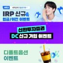 신한라이프생명보험 주식회사 화이트페이퍼