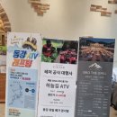 사지막길 | 별이 흐르는 강원도 영월 탑스텐리조트 동강시스타 패밀리룸 1박2일 후기!