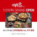 신룽푸마라탕 인천스퀘어원점 이미지