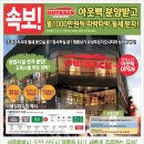 (15%수익율)수익형 부동산 월세 300만원 따박따박 ! 좋은 자리 먼저 선점하셔요! 이미지