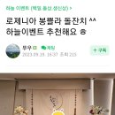 봉쁠라 이미지
