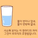 인간과 가족 6주차 수업 후기 이미지