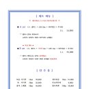 가미초밥