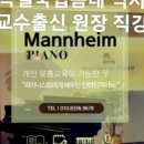 온피아노교습소