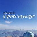 하동케이블카-하동푸드코트 | 하동 가볼만한 곳 추천! 매화 벚꽃축제와 하동케이블카 360도 파노라마 뷰
