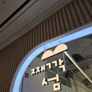 3330 | 수원 스타필드 째깍섬 후기