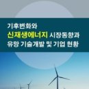 제이에너지㈜ 이미지