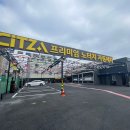 한밭세차장 이미지