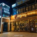 강남역놀거리, 강남이색데이트 존잼 강남 레이저아레나