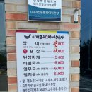 이천 장어 맛집 추천｜이천농원 장어직판장