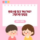 법무법인새반석 이미지