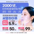 예쁘다 | 권선동 피부관리실 트러블 고민 해결한 수원 예쁘다에스테틱 후기