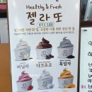 토스테리아 이미지