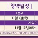 송정한신더휴아파트 이미지