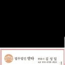 법무법인안다