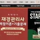 공조세무회계 이미지