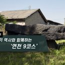 연천-9 이미지