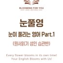 포유코칭 이미지