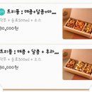 가마로강정 북수원점 이미지