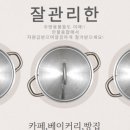 만물종합중고 이미지