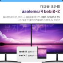 주연양품 | [내돈내산] 40대 아재의 가성비 모니터 추천! 주연테크 V27FX 무결점 27인치 찐 후기