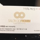 민아살롱 - 강북구 | 민아살롱
