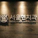 김현성치과의원 네이버블로그