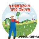 내일배움자격증센터 이미지