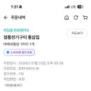 통삼집 이미지