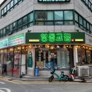 수인냉동 이미지