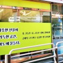 서울탑동초등학교 이미지