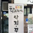 서대전역네거리 | 단지네낙지쭈꾸미 서대전오류점 🐙 | 대전오류동맛집, 서대전역맛집