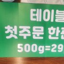 계패집 - 목포시 | 계패집